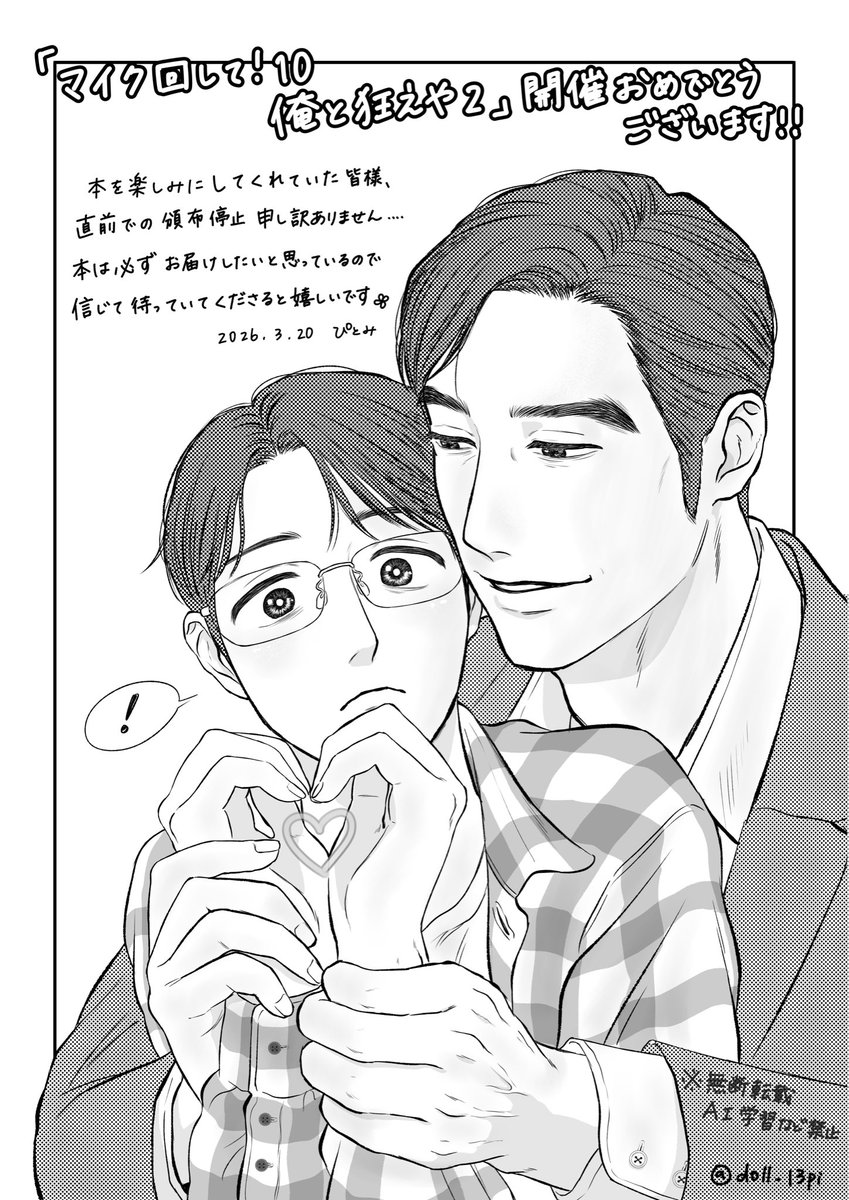 ぴとみ tweet media
