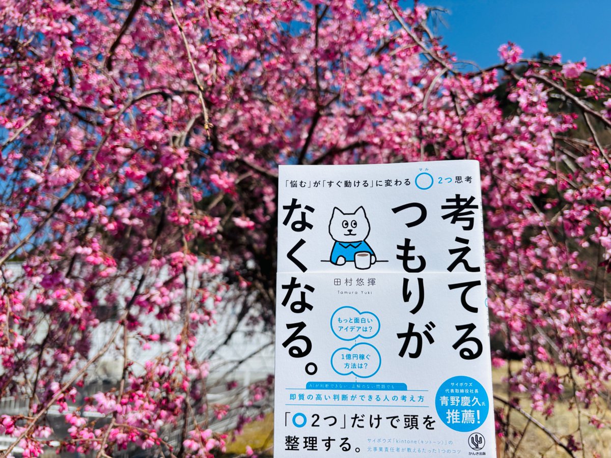 沢渡あまね新刊 #チームプレーの天才 #組織の体質を現場から変える100の方法 ほか tweet media
