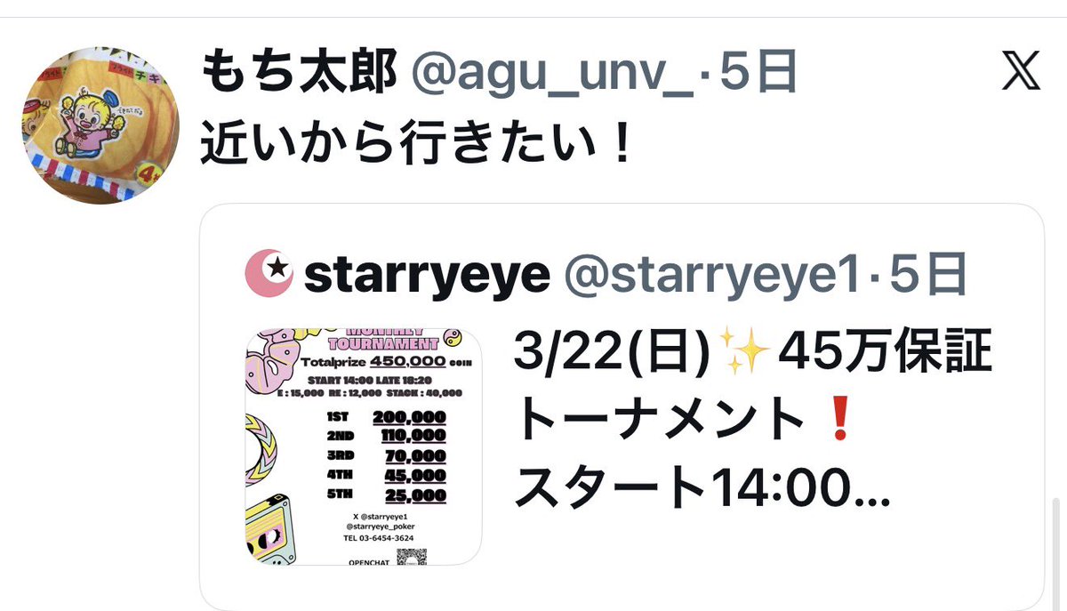 starry☆eye尚介 tweet media