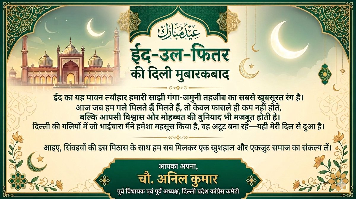 Anil Chaudhary tweet media