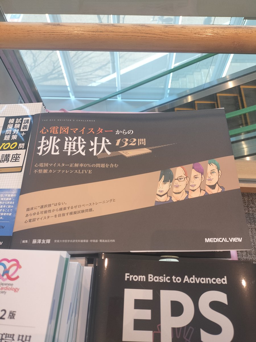 メジカルビュー社編集部 tweet media