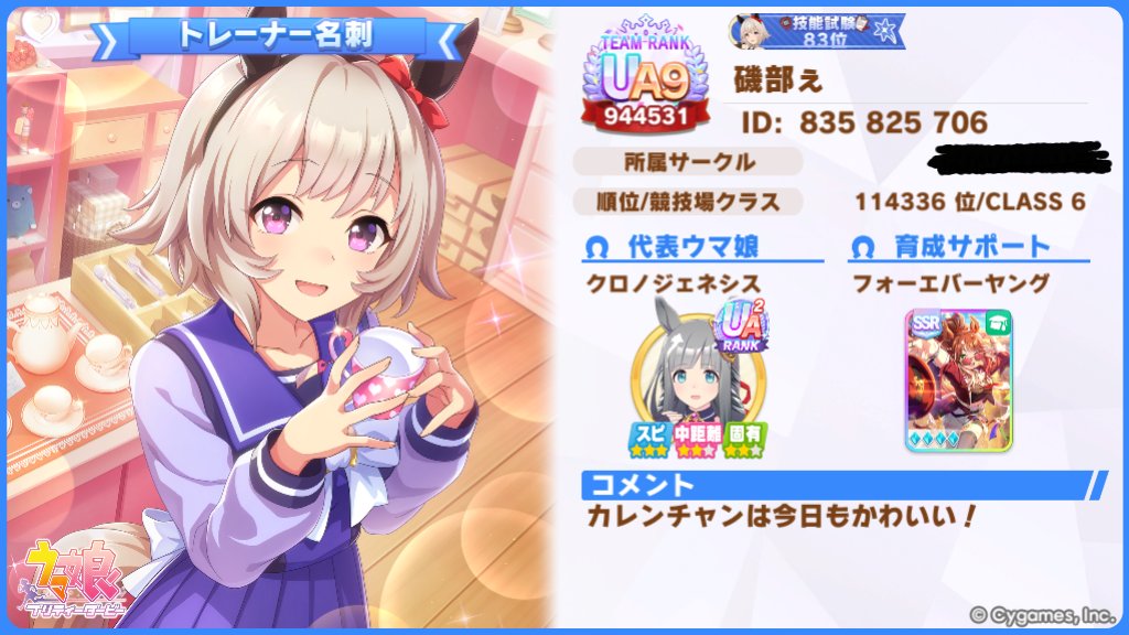 宵宮つきは tweet media