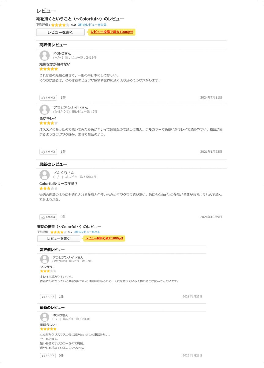 紅月　陽🇯🇵実話スピ漫画連載中 tweet media