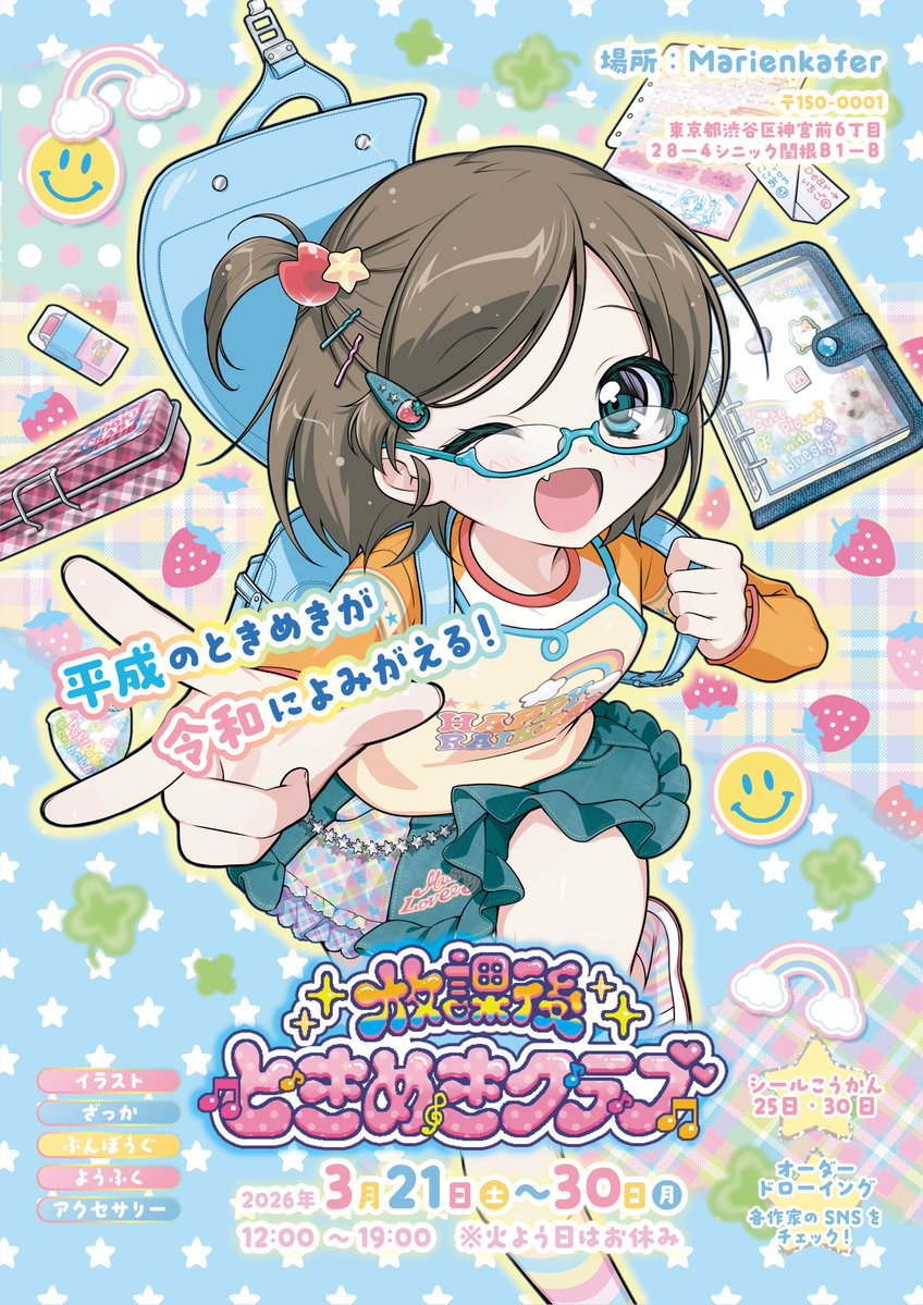 marienkafer tweet media