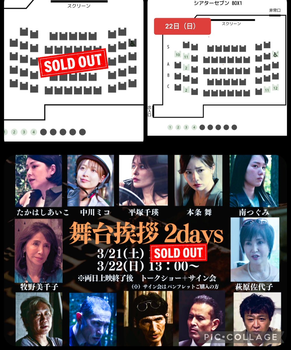 ヘブンズベル #神威組 大阪 #シアターセブン ?本日初日【㊗️満席完売 