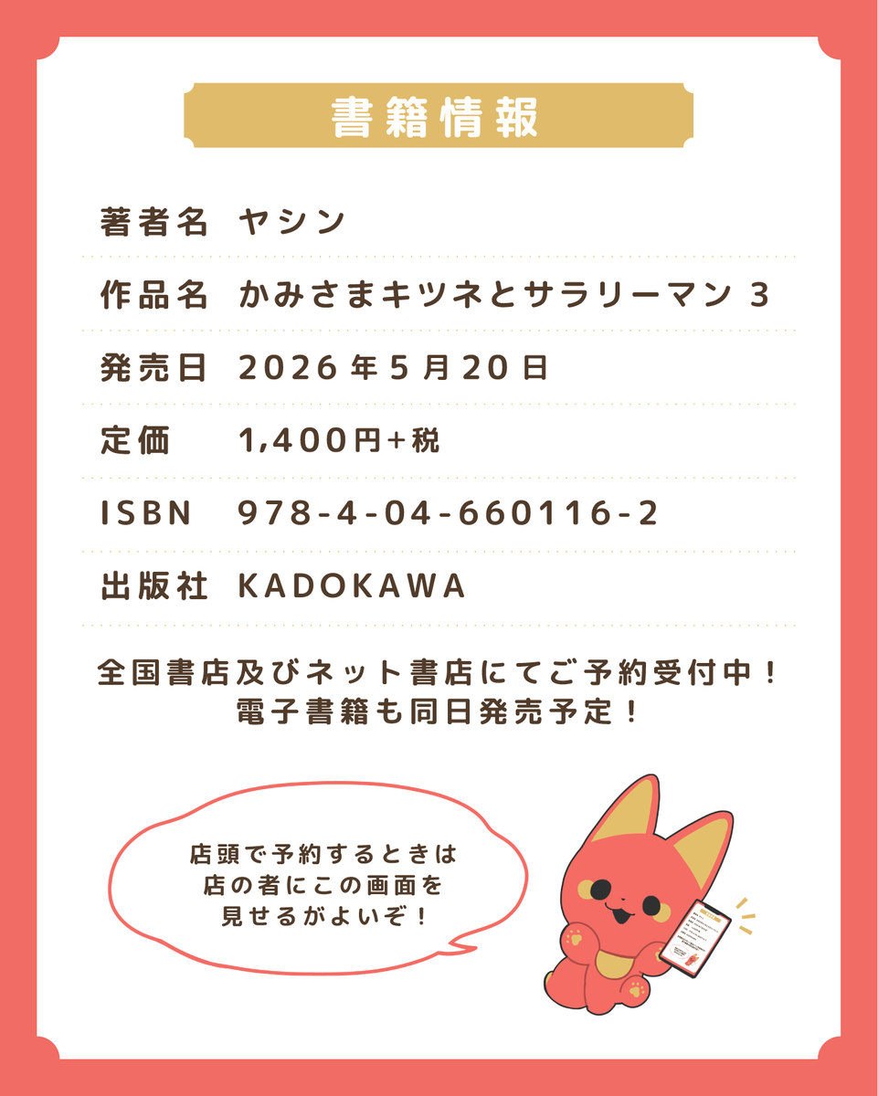 kuni様　ご連絡お願い致します。 ご連絡くださいますようお願い申し上げます」の使い方｜ビジネスでの