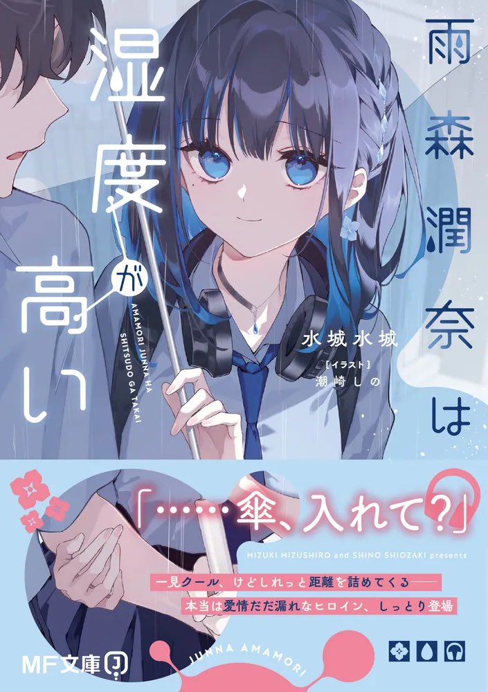 水城水城(みずしろみずき) tweet media