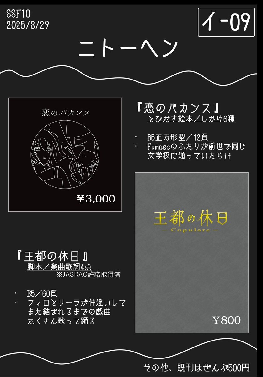 🍤繰るしみ【イ-09/SSF10】 tweet media