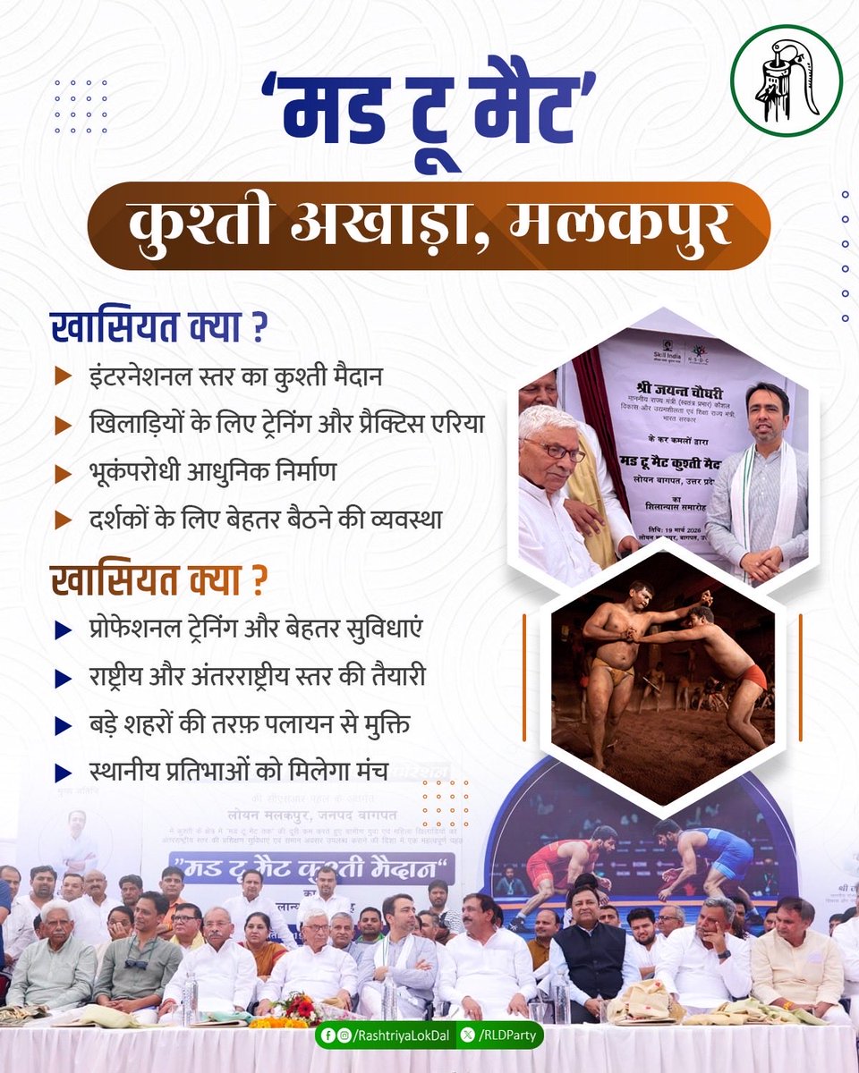 Rashtriya Lok Dal tweet media