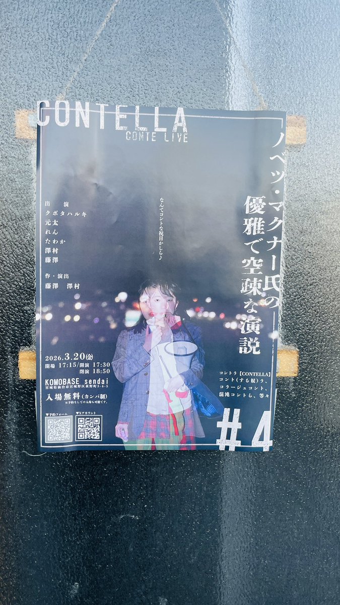 正義正義(よしなに👋) tweet media