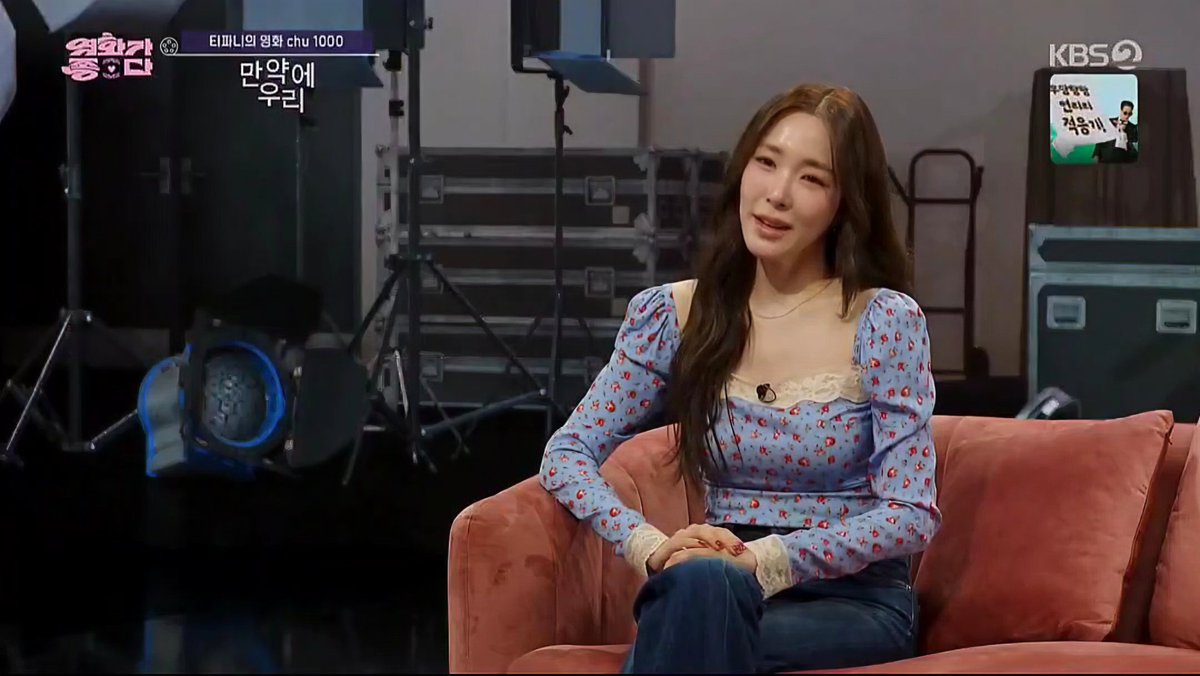 Tiffany Young # Projects tweet media