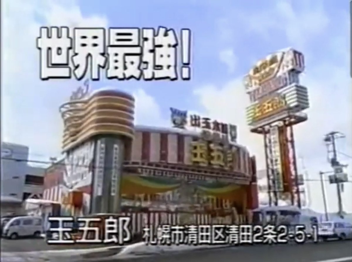 札幌の『しょうご』(たまにYouTube配信してる人) tweet media