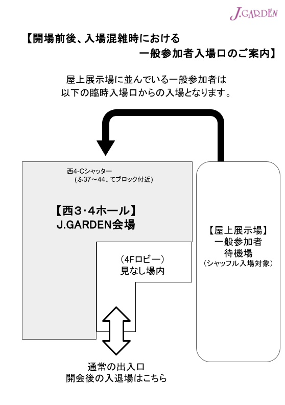 J.GARDEN_staff◆J庭59_3月22日開催！ tweet media