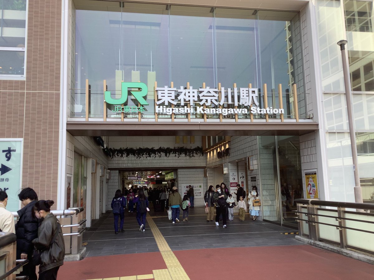 カーリングじゃない東神奈川〜