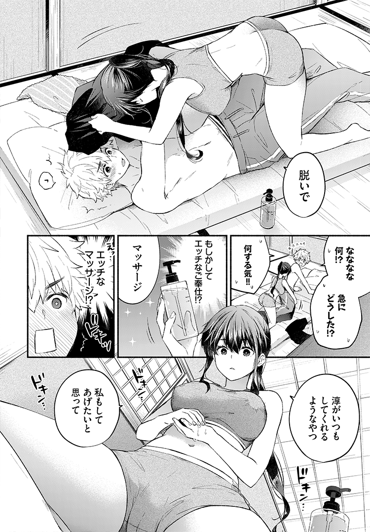 彼女を甘やかしたい彼氏を甘やかそうとする彼女を彼氏が甘やかす話🔞(2/2)
https://t.co/4tC9XJv3NP

3/22から『あまあまカノジョ』の配信がはじまります、よろしくお願いいたします☺
※FANZAのみ先行配信です 