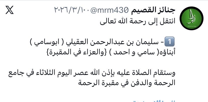 joooood1400's tweet photo. اللهم في هذا العيد، ارحم كل نفسٍ غابت عنّا واشتاقت لها القلوب، اللهم اجعل قبورهم روضةً من رياض الجنة، واغفر لهم وارفع درجاتهم في عليين.
اللهم اربط على قلوب من فقدوا أحبابهم، واجعل الصبر لباسهم، والسكينة تغمر أرواحهم، وعوّضهم خيرًا عمّا فقدوا، واجمعهم بمن يحبّون في جنّاتك دون فراق https://t.co/AdvGfcmRrr