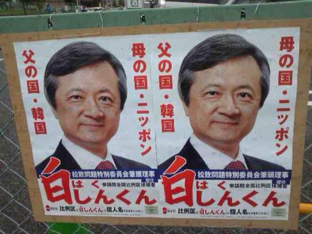 帰化を取り消せと思う人✋