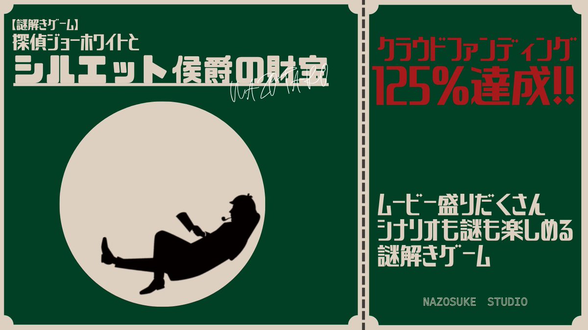 なぞ助 tweet media