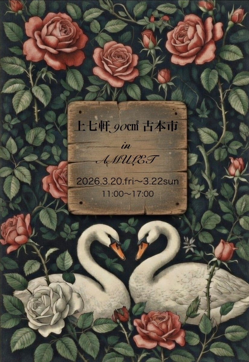 星月夜(母) tweet media