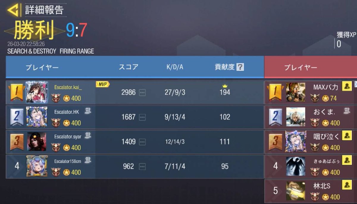 【公式】Escalator tweet media