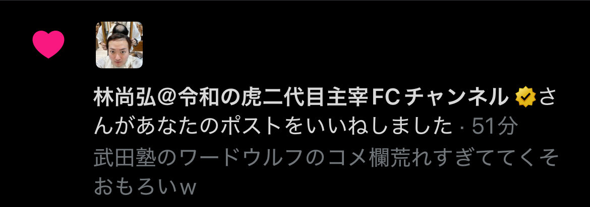 みねらー tweet media