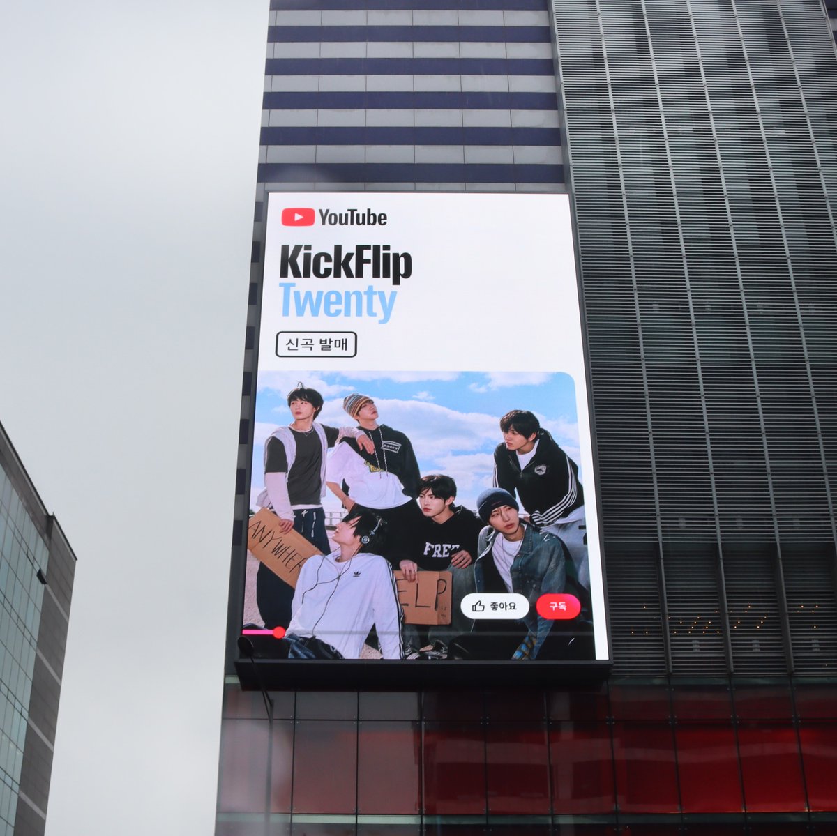 KickFlip tweet media