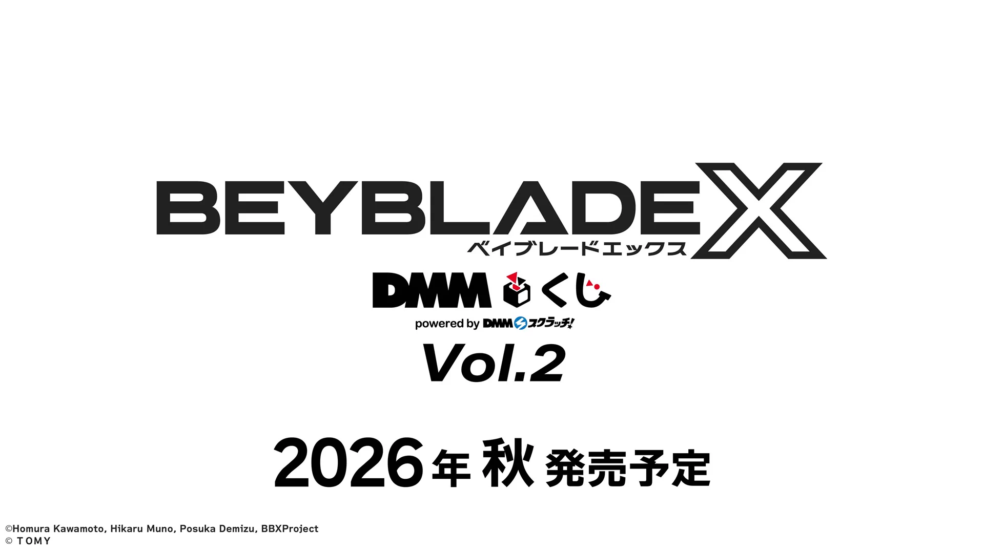 公式】ベイブレード開発チーム on X: 