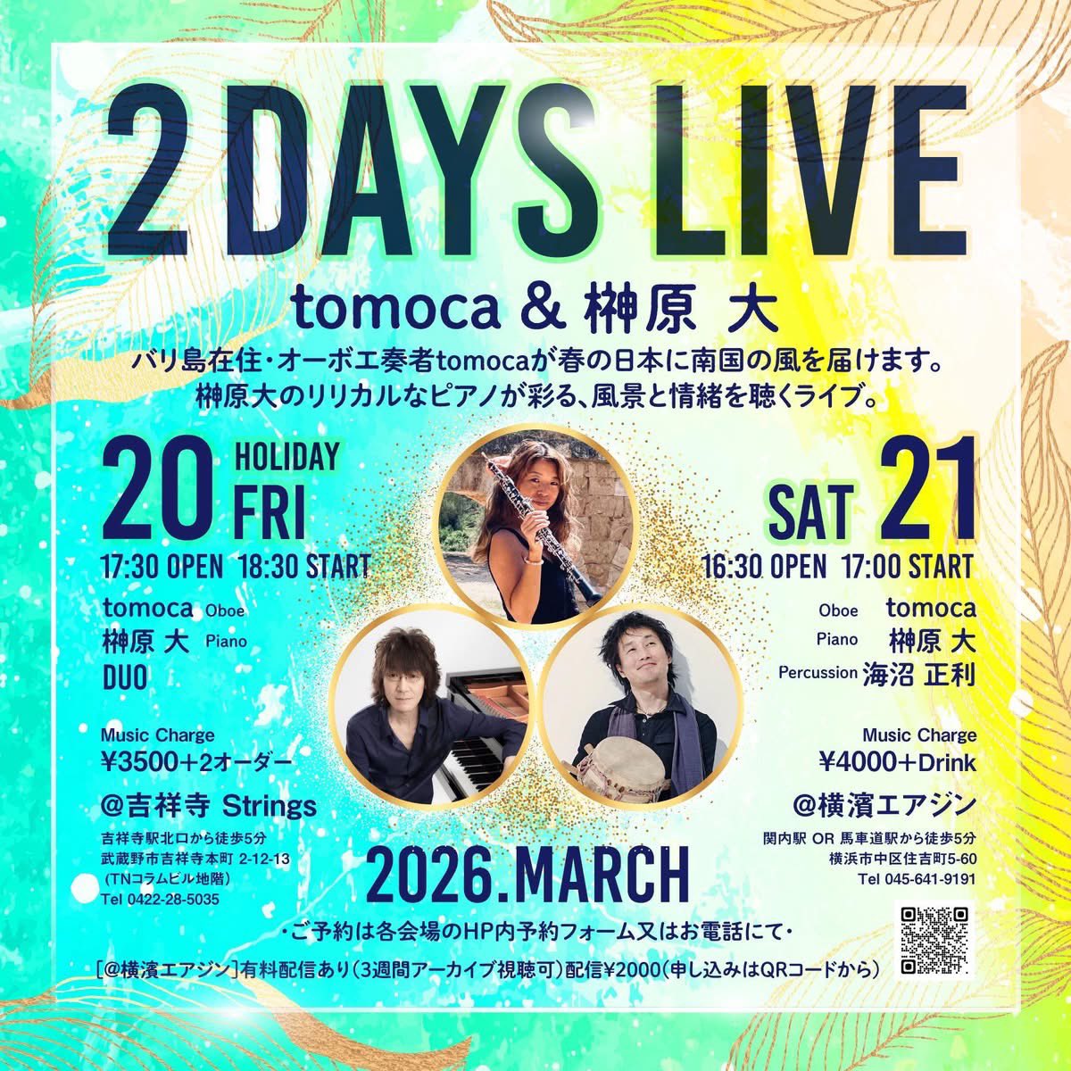DaiSakakibara's tweet photo. 昨日のtomocaちゃんライブ、ご来場ありがとうございました。今日はパーカッション海沼さんもご一緒。楽しみです。
#tomoca
#海沼正利 https://t.co/ChiDk27Rp1