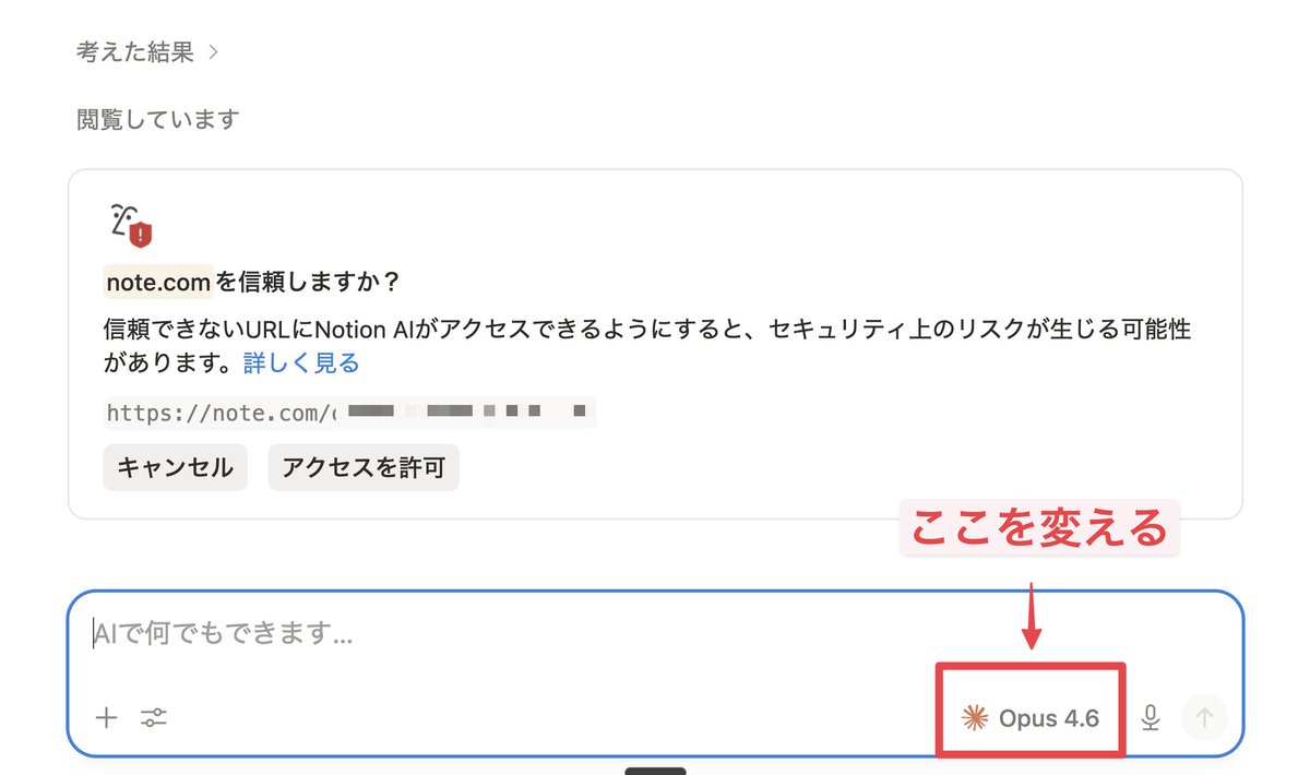 りんのすけ｜Notion公式アンバサダー tweet media