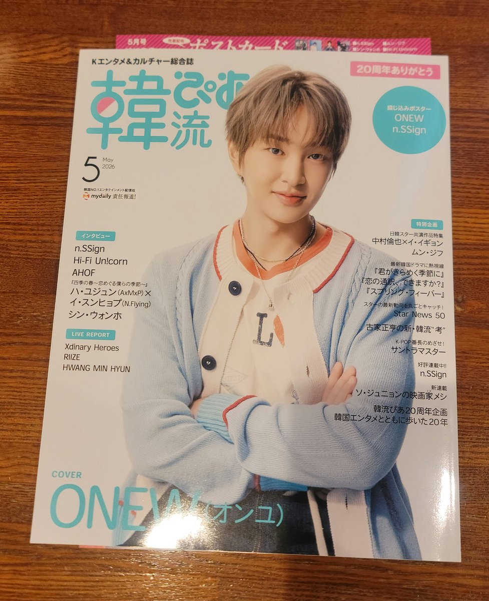 #韓流ぴあ ネットでも買いましたが届くまで我慢出来ず、本屋へGO😂
イギョンさんページ5P、お写真も記事もとても良いです😭
軍隊でのことやデビュー同時のことなど普段あまり聞くことない内容もあり、また中村倫也さんとのやりとりも心温まります😊
#ドラマドリステ
#이이경 #이경 #イイギョン