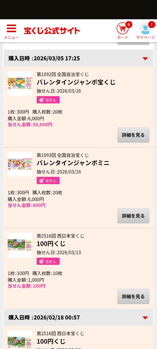 春奇知 tweet media