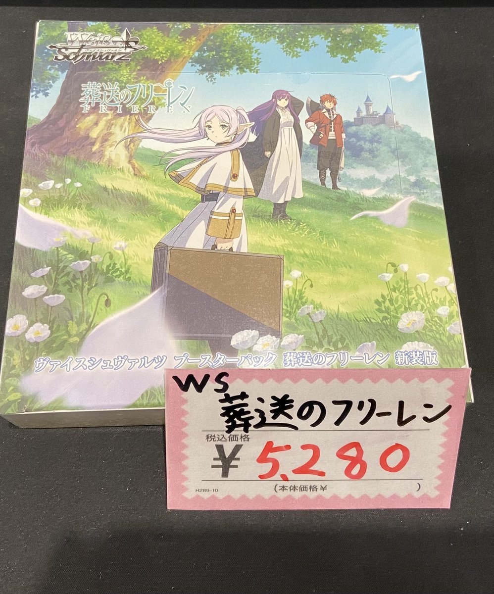 ヴァイスシュヴァルツ 販売情報】 ブースターパック 『 #葬送の