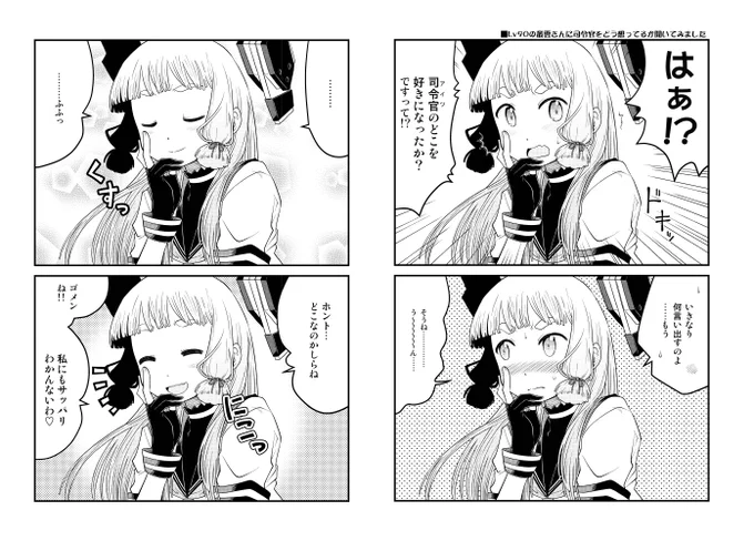 叢雲のデ練度(4/4) 