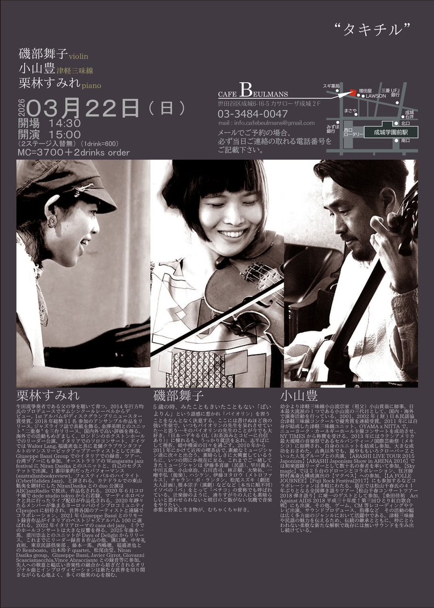 磯部舞子(ベチコ)🎻Maiko Isobe tweet media