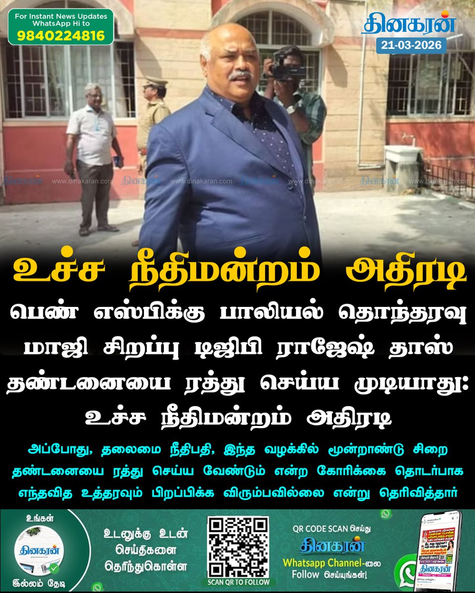 Dinakaran tweet media
