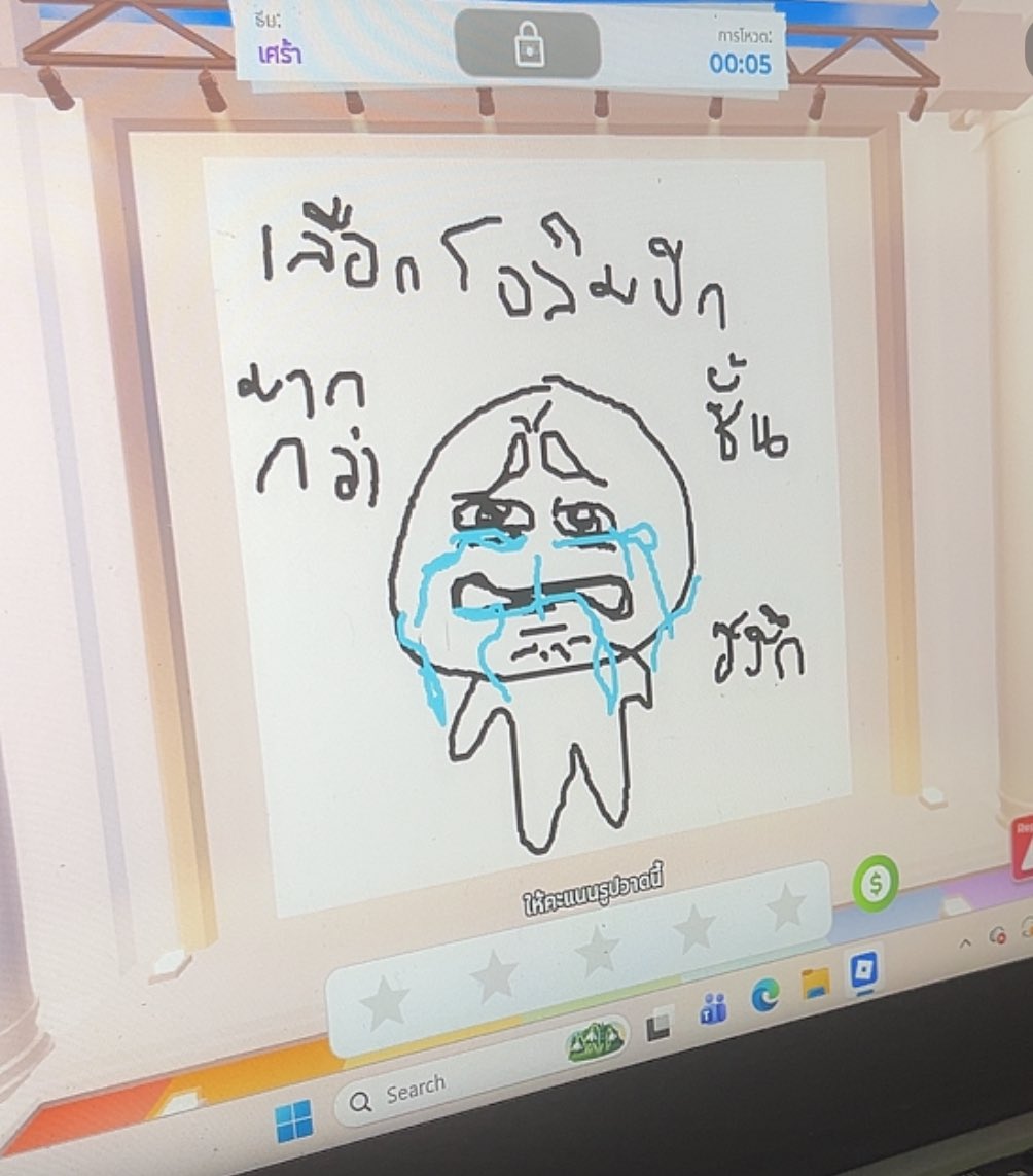 วาดรูปธีมเศร้าในโรบ้อค กรุเจอ