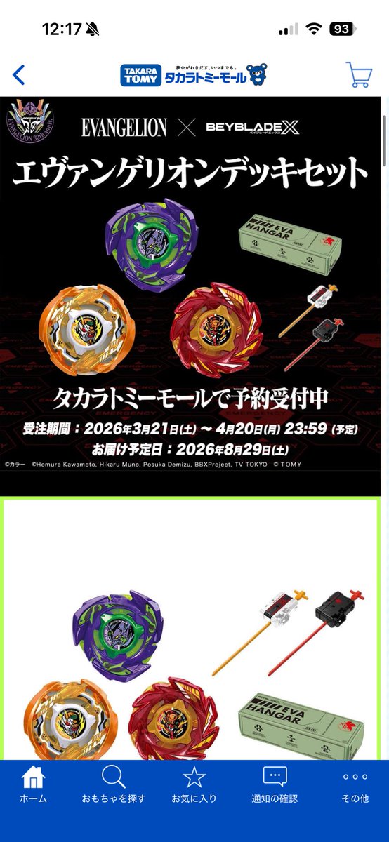 マキ@ホビまる tweet media