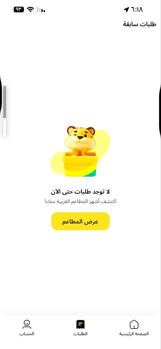 ftoom966_'s tweet photo. @Keetaglobal_ksa خدمة العملاء حذفوا حسابي في كيتا وجميع طلباتي السابقه راحت بس عشان قلت بشتكي واخذ حقي يعني بالله هاذي سياستكم في العامل مع الزباين؟؟ طيب الاكل وصل بشكل غير مقبول والطلب ناقص وفوقها تحذفون حسابي عشان ما أخذ حقي ؟؟ https://t.co/oELpPBC0Xu