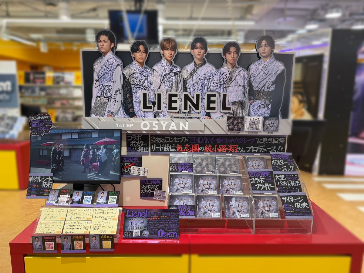 Lienel タワーレコード サイン入りパネル 集合 しぶやスタダ】 ／ #Lienel 1st EP『#Osyan』 1階/4階にて愛を込めて