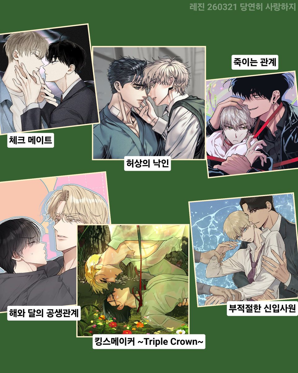 버니로즈존버단 tweet media