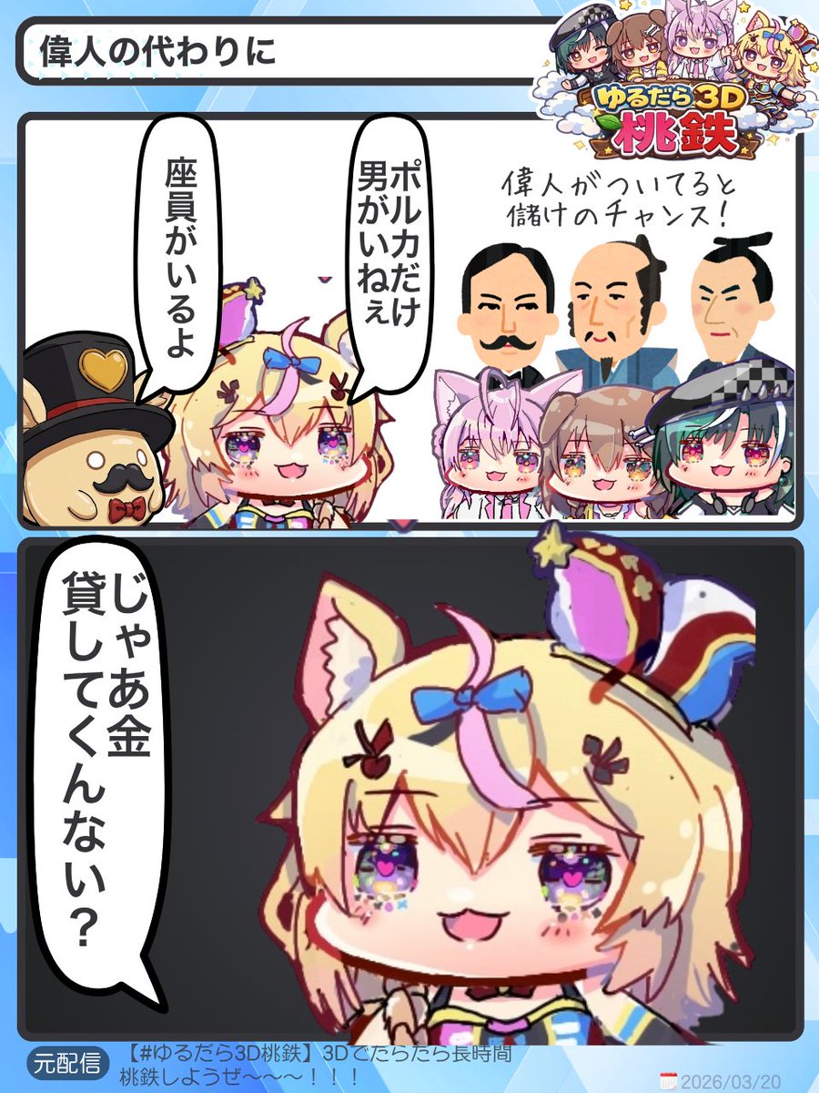 じゃんき〜ぽてと｜ホロライブ2コマ漫画 tweet media