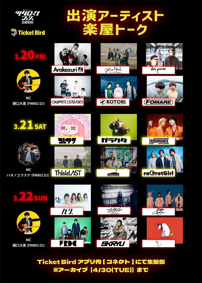 フレデリックOfficial tweet media