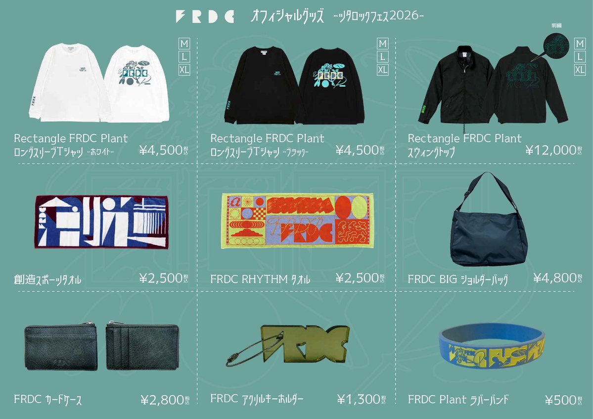 フレデリックOfficial tweet media