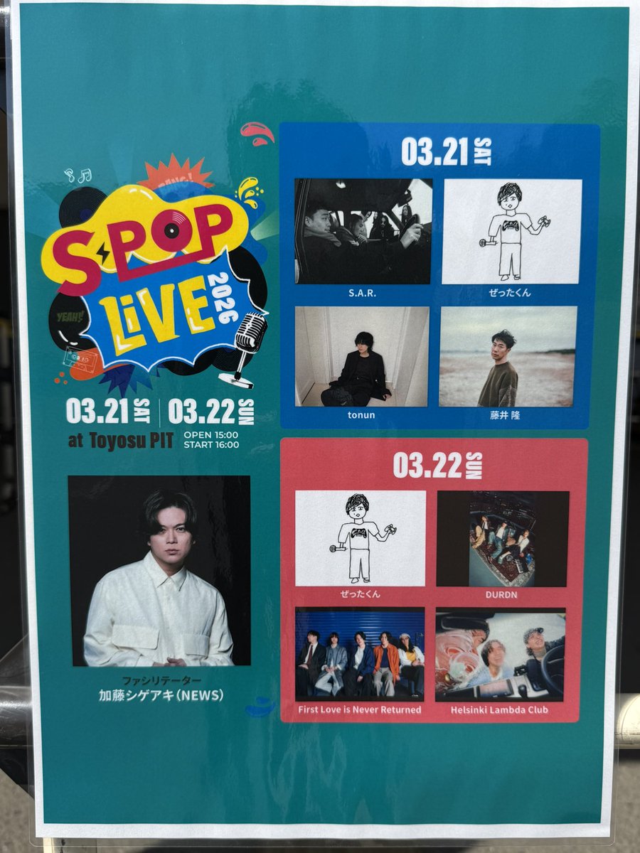 加藤シゲアキ Shigeaki Kato tweet media