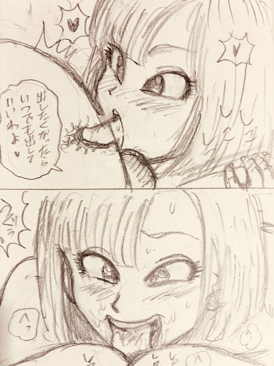 18号とクリリンと時々悟空。
その138 