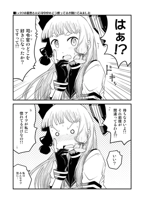 叢雲のデ練度(2/4) 