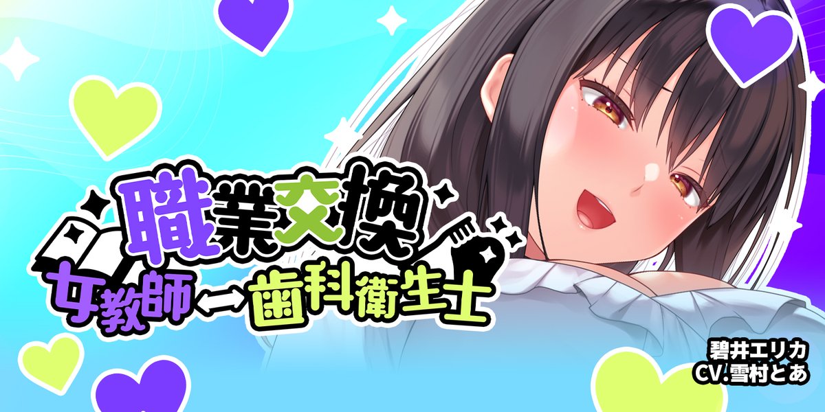 【公式】にじげんカノジョ【にじカノ】 tweet media