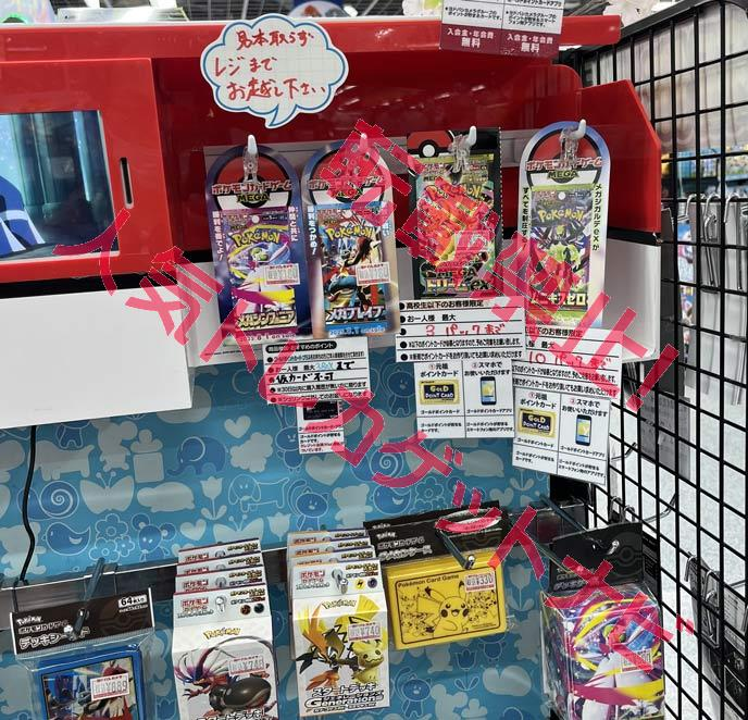 ヨドバシ 人気ポケカ 販売情報❗】 🏢新都心 ✓メガブレイブ ✓メガ