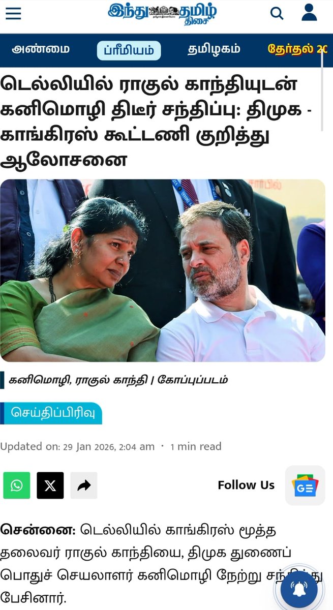 Singai G Ramachandran tweet media