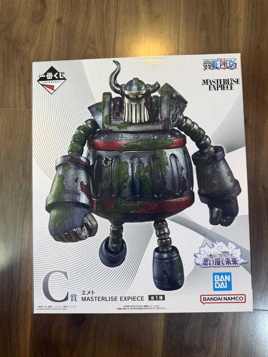 AB賞が諦められず1回だけ追加で引きに行ったらエメトきた🥳
これクオリティも高そうだし何よりめちゃ重くてビビったわ🤣